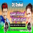 Chumma Lalka Tempu Wala-Om Prakash Akela(Hard Bass Rapchik Dance Mix)Dj Rahul Raniganj